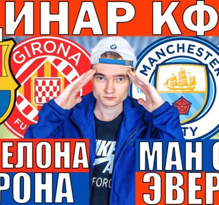 Derby Żirony i Barcelony: znaczenie i historia rywalizacji