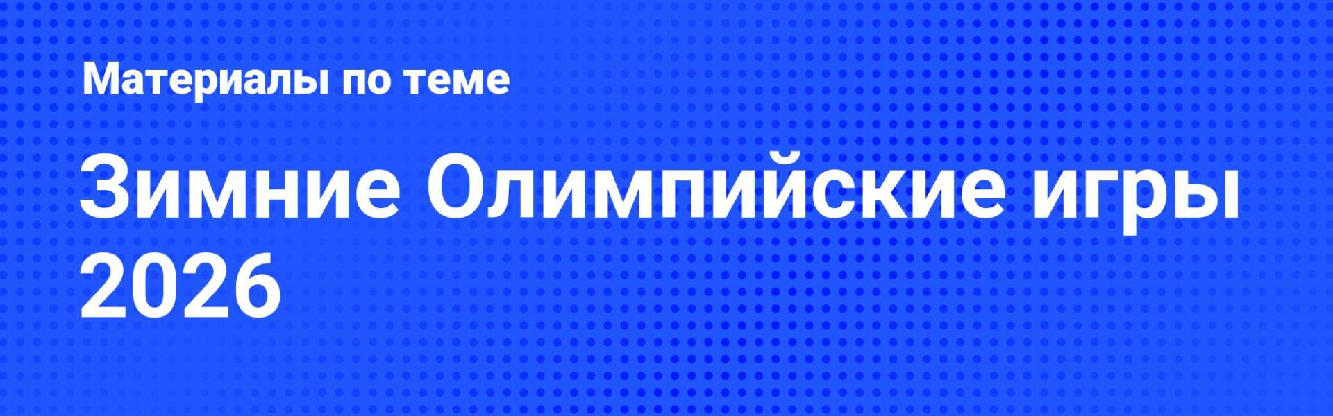 Wyniki Freestyle’u i Big Air na Zimowych Igrzyskach Olimpijskich 2026