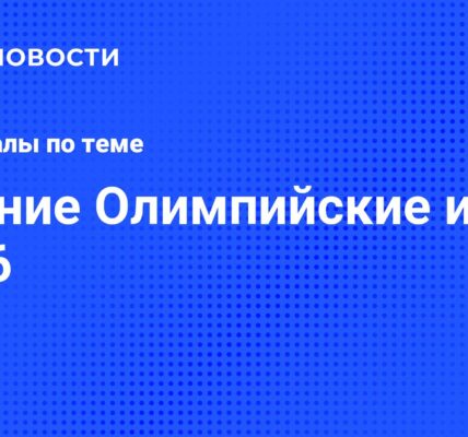 Wyniki Freestyle’u i Big Air na Zimowych Igrzyskach Olimpijskich 2026