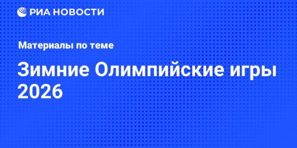 Wyniki Freestyle’u i Big Air na Zimowych Igrzyskach Olimpijskich 2026