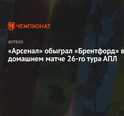 Brentford – Arsenal: Emocje i Analiza Meczowa