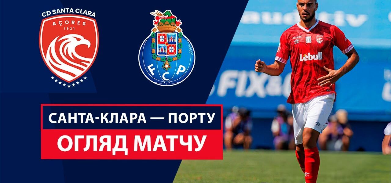 Santa Clara vs Benfica: Kluczowe Wydarzenia i Analiza