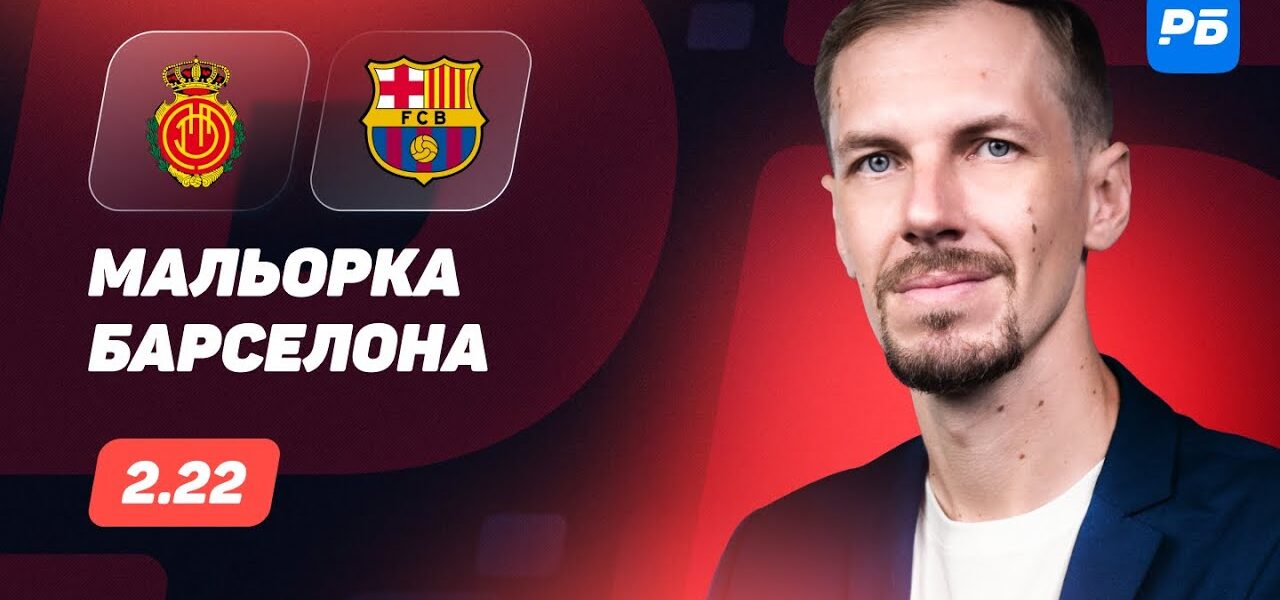 Barcelona – Mallorca: Rejsy, atrakcje i porady