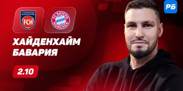 бавария – хайденхайм — PL news